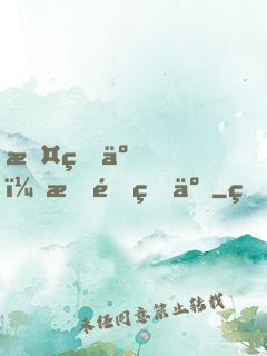 攤牌了，我重生了